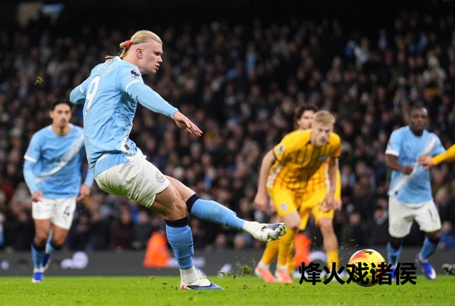 [图]英超-哈兰德点射多库造点 曼城1-1布莱顿