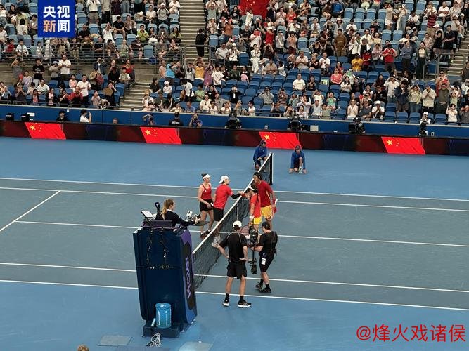2026年联合杯网球赛：中国队2-1击败比利时队，喜获开门红