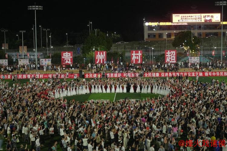 2026年贵州榕江迎来第四届“村超”赛事