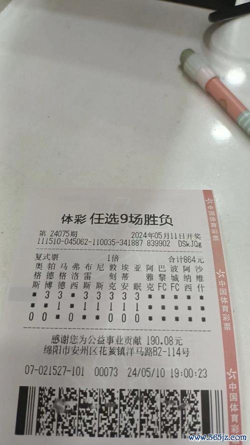 足彩26009期任九开奖：9408注中奖 每注奖金1167元