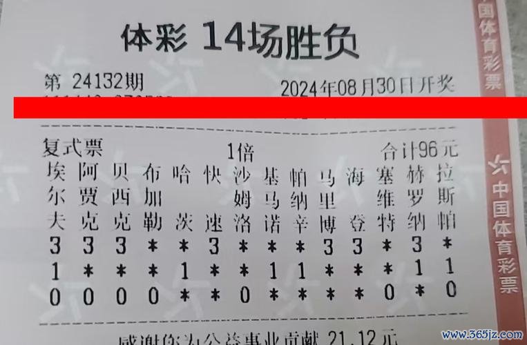 足彩26009期任九开奖：9408注中奖 每注奖金1167元