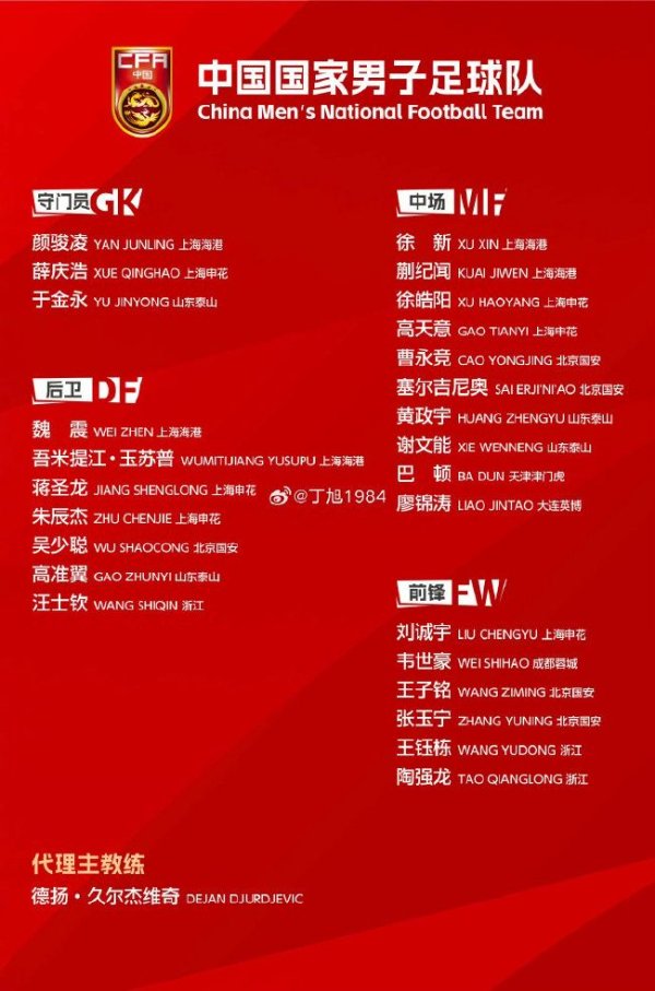 九游会J9 马德兴：中国足球的问题不会因换帅而发生本质变化