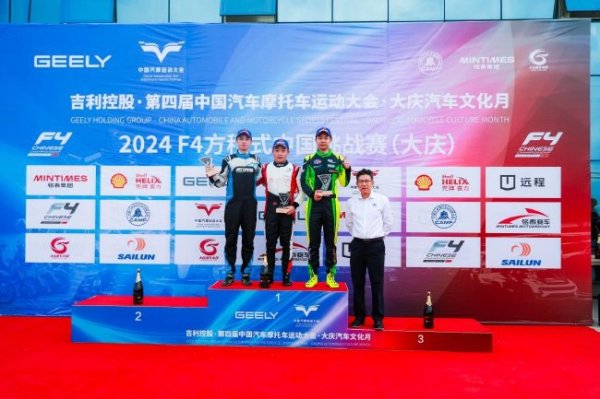 九游会J9 F4方程式中国挑战赛大庆站首回合 黎智聪大胜夺冠