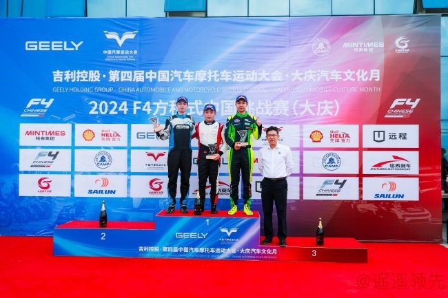 F4方程式中国挑战赛首回合，黎智聪以巨大领先优势夺冠