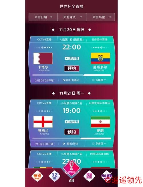 2026世界杯预测安卓应用推荐