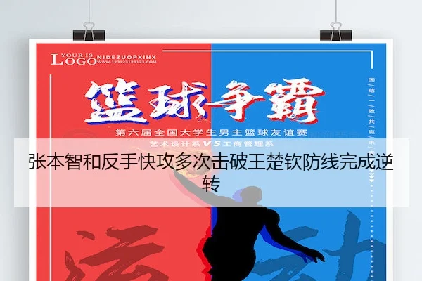 zhang-ben-zhi-he-fan-shou-kuai-gong-duo-ci-ji-po-wang-chu-qin-fang-xian-wan-cheng-ni-zhuan-2-722.jpg